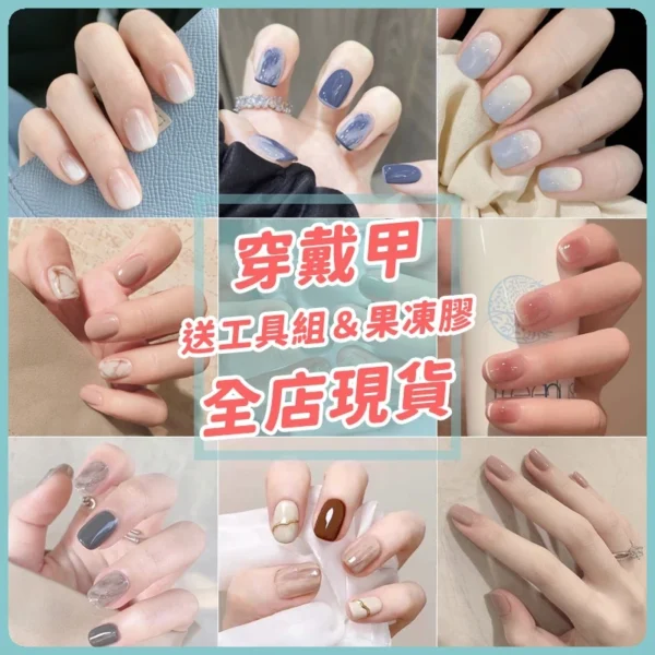 FUFU生活館｜美甲美睫｜穿戴甲｜假睫毛｜彩妝｜生活用品：圖片 9